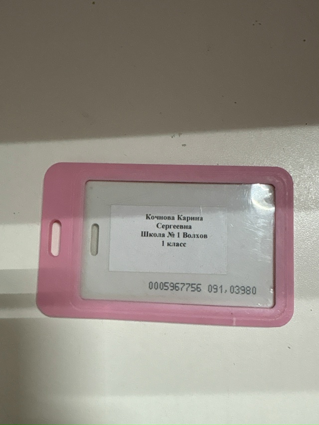 Оставили бейджик , Волгоградская 15а , валберез
￼