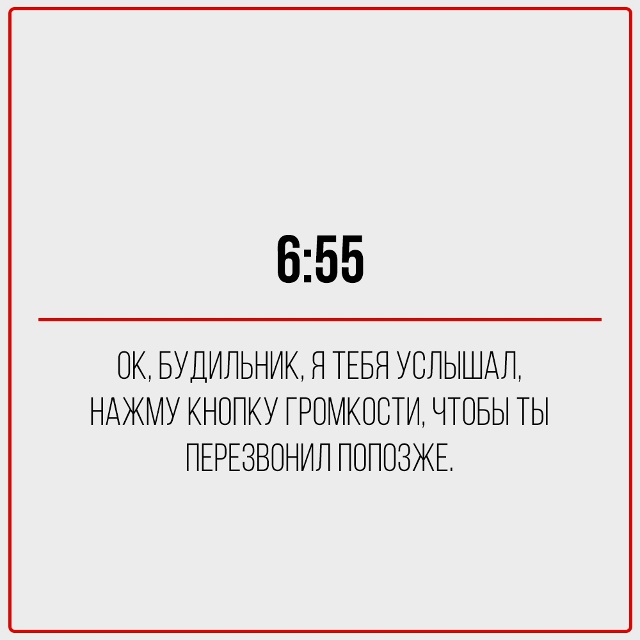 Узнали своё утро?