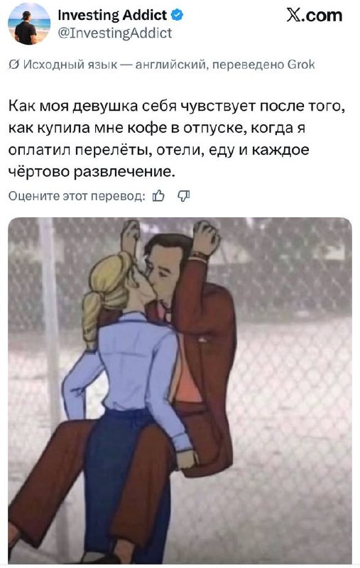 И в чём она не права? 😁