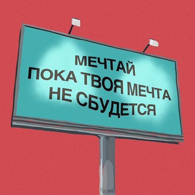 Какая фраза больше всего подходит вам?