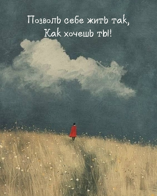 Да...тысячу раз да!❤