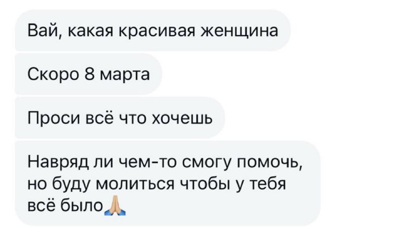 😎 Настоящий мужчина