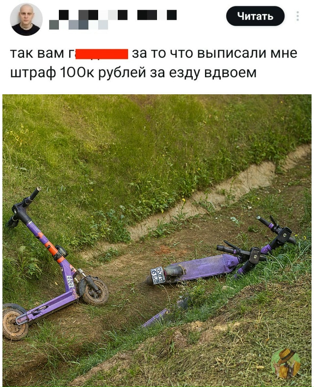 Один парень решил, что справедливость должна восторже?...