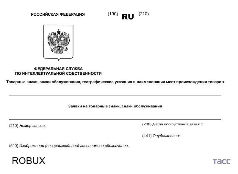 🏍Roblox ВЕРНЕТСЯ в Россию — компания зарегистрировала в Роспатенте товарный знак для виртуальной вал