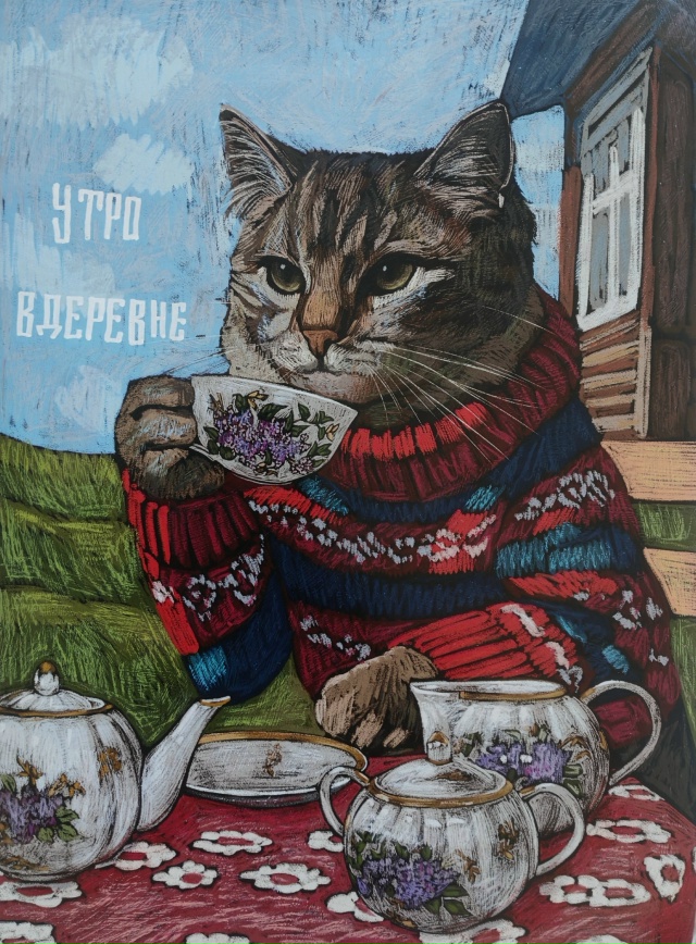 «Деревенское утро»
29х42 см, 2025 г.
Авторы: [club211675771|Стани...