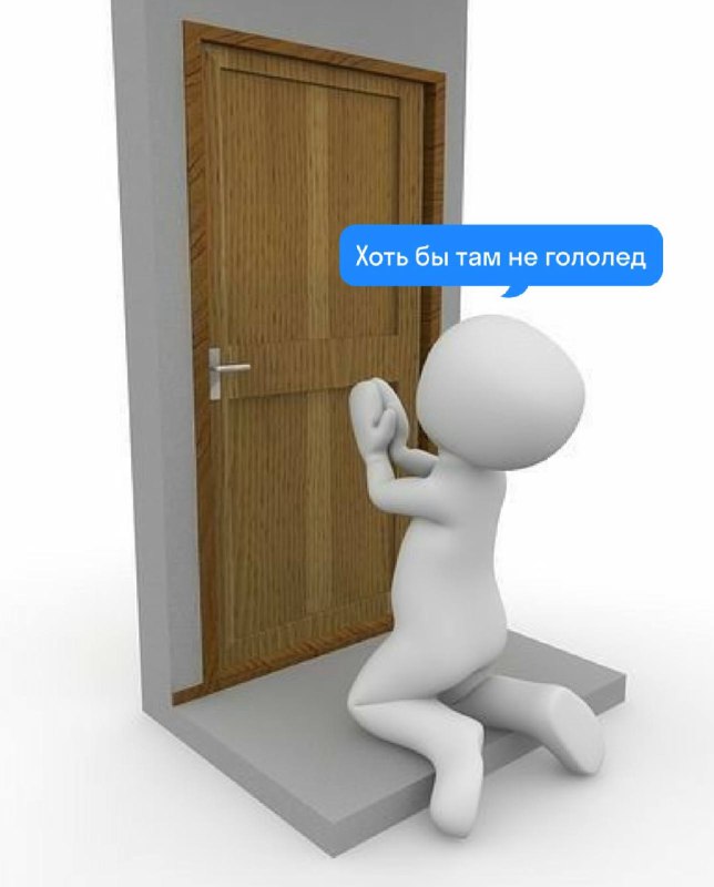 я каждый день перед выходом из дома