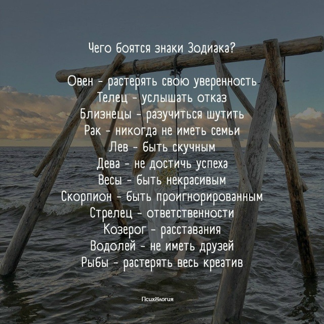 Какие страхи у вас?