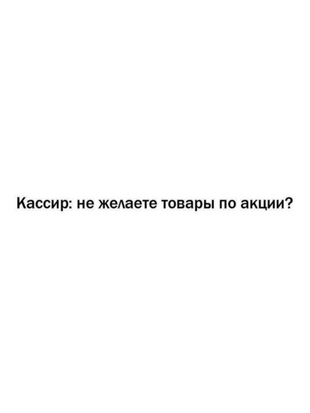 Не на ту напала