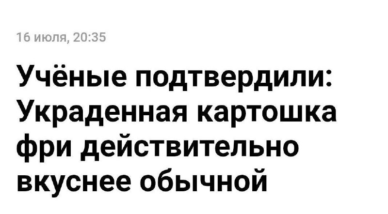 А теперь к важным новостям.