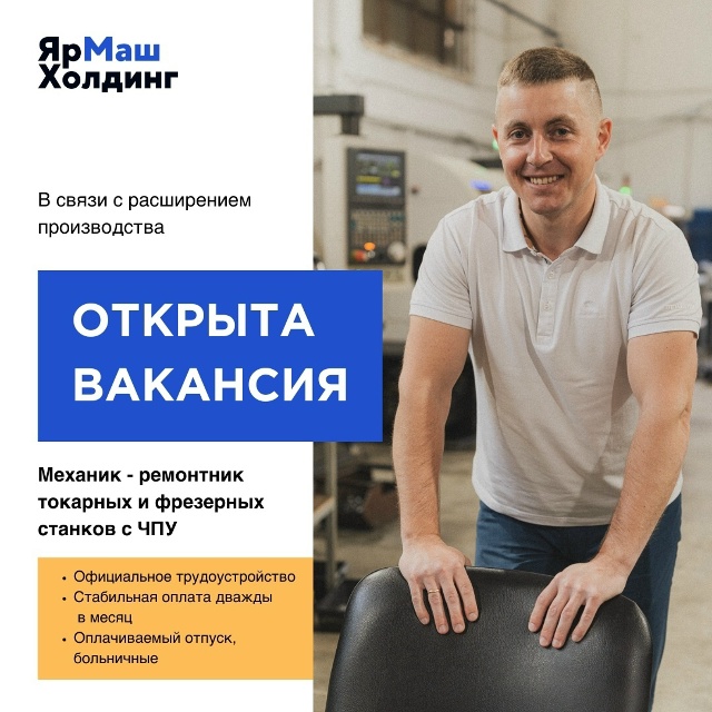 🟣 Требуется механик - ремонтник токарных и фрезерных ?...