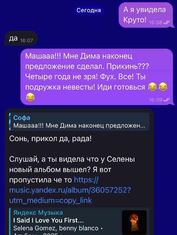 Вопрос к автору: как дождалась четыре года? К Маше вопросов нет