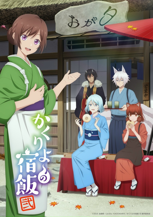#Инфо_пост_аниме #Kakuriyo_no_Yadomeshi / Повар Небесной Гостиниц?...