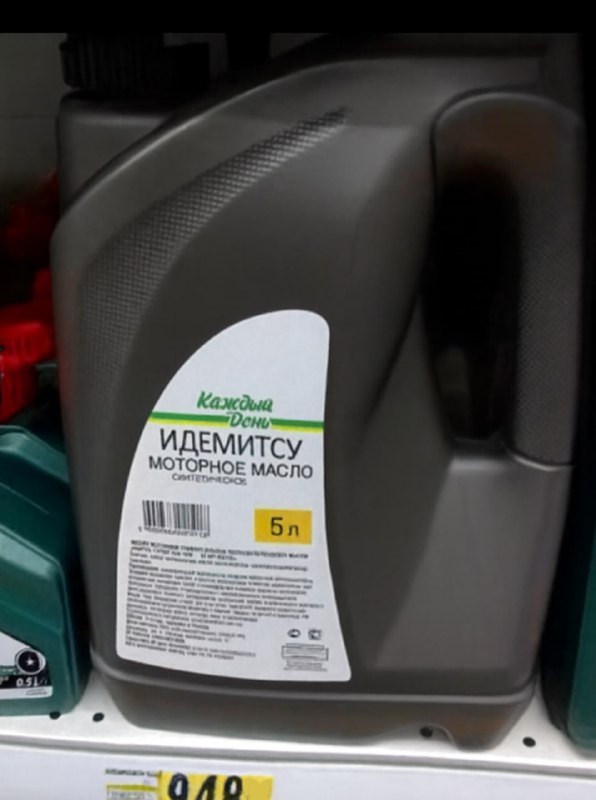 Импортозамещение работает как надо.
Японцы, что с лицом?