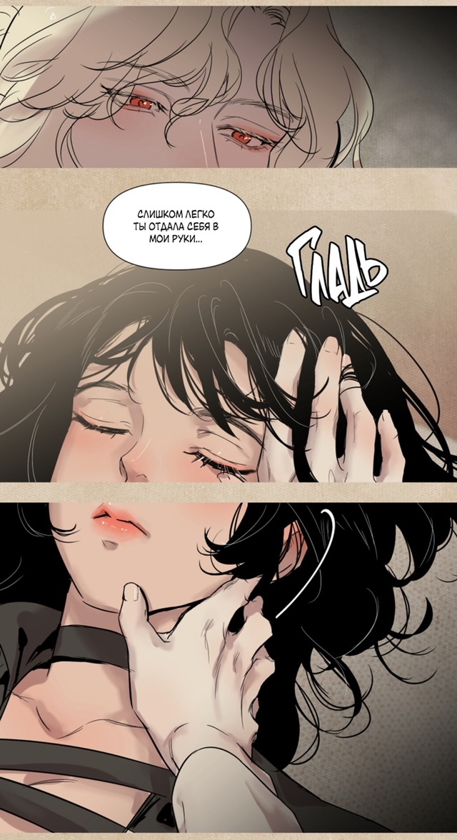 ??❤️NEW❤️?
#Вампир_встречает_охотницу
#Hexe@manga_hwa