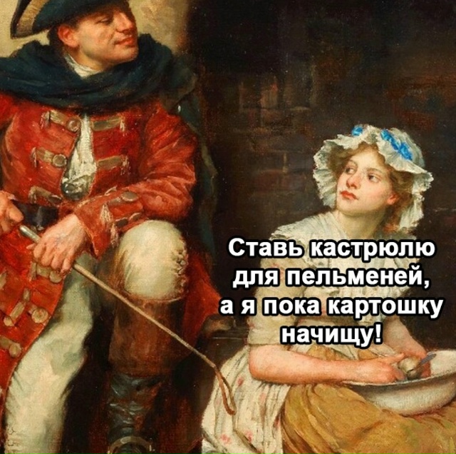 Надо поторопиться им