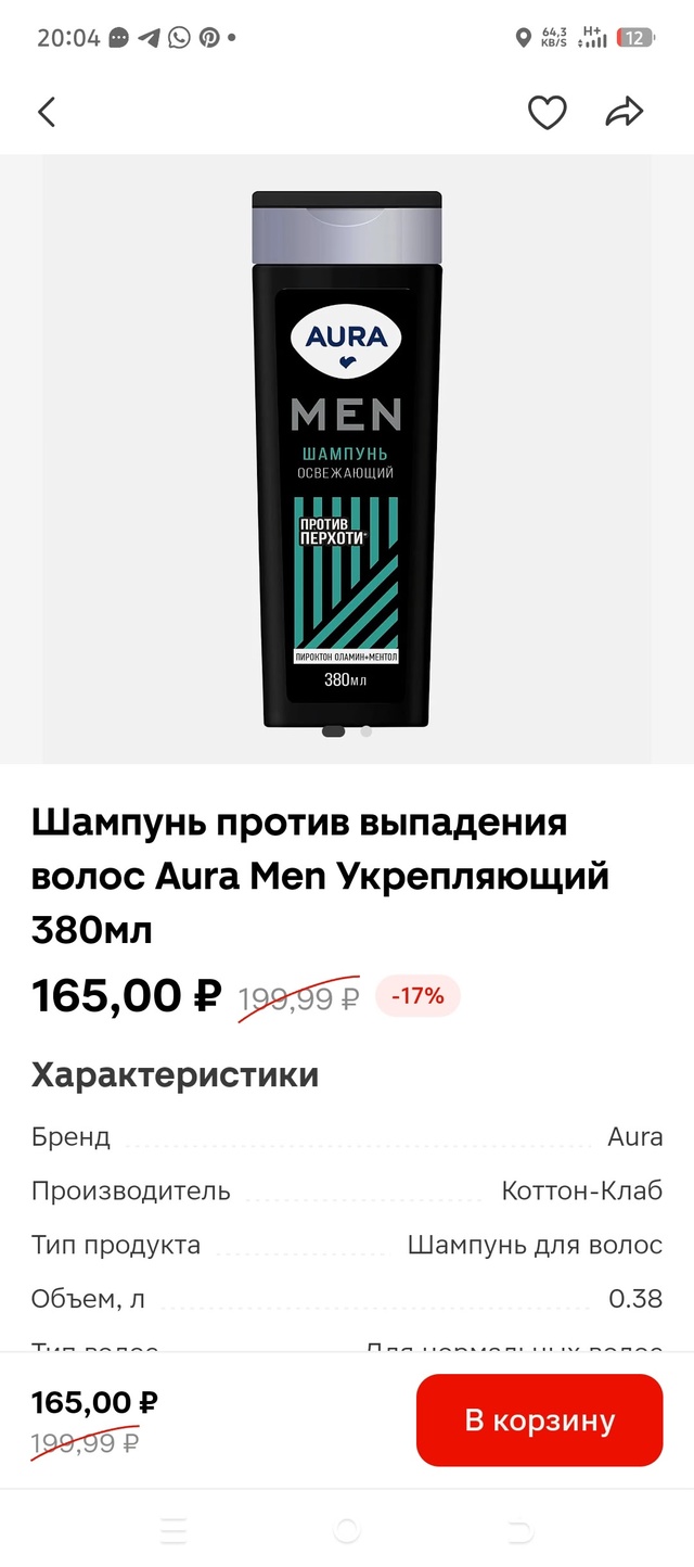 Здравствуйте. Было утеряно по пути из магазина Магнит ?...