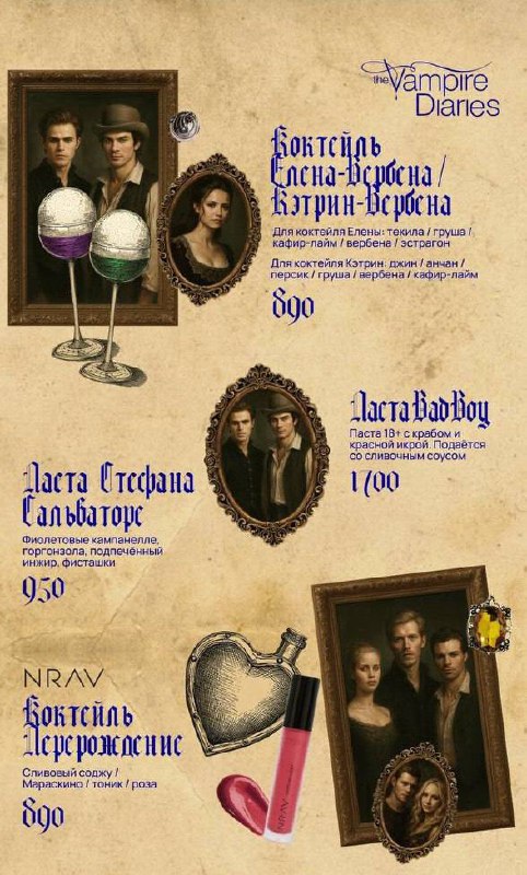 Смеюсь: Pasta Queen представили спешл-меню Vampire Saga, в котором смешали аж две вампирские вселенн