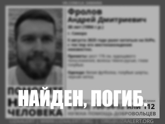 🔴К сожалению, Андрей найден погибшим.
Напомним 5 авгу?...
