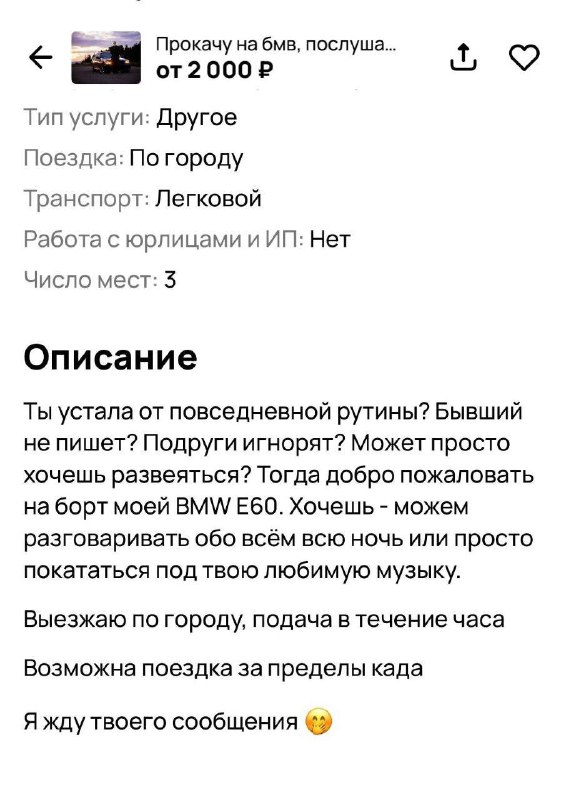 «Прокачу на BMW, послушаем Макана».
В Питере появились антистресс-поездки для девушек: за 2 тысячи