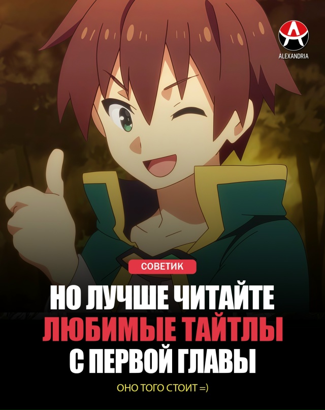 🔥 Рассказываю с какой главы читать Мангу после просмо...
