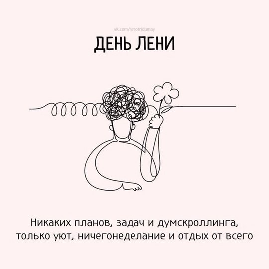 Это очень важно.
