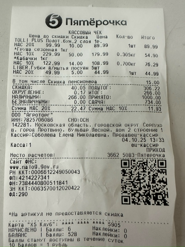 День добрый. Уважаемые покупатели, будьте внимательны?...