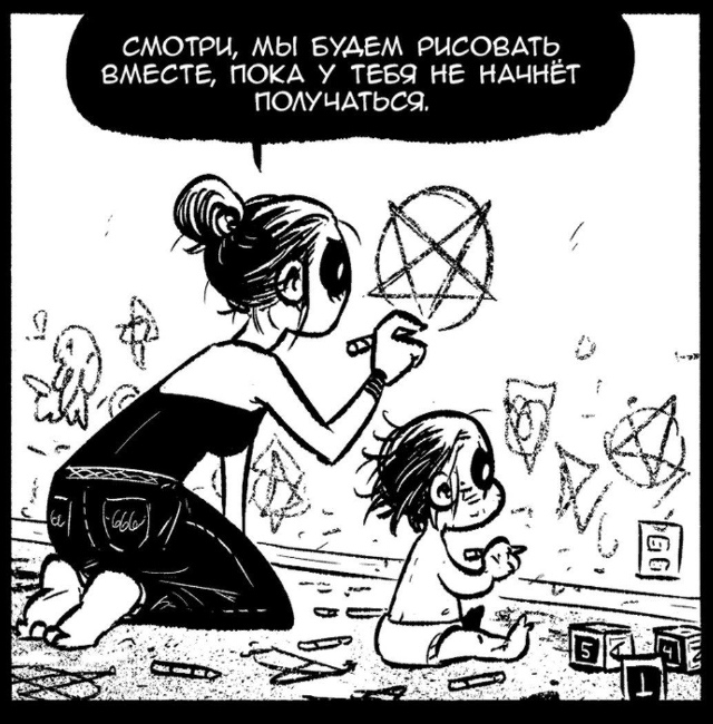 Хорошая мама 😁