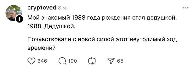 Люди, родившиеся в 1988 году, начали становиться бабушками и дедушками.
Это какой щас год?