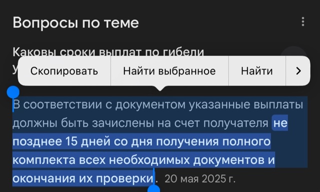 Добрый день, анонимно пожалуйста
Через какое время по...