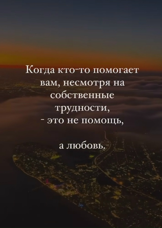 Бескорыстная любовь