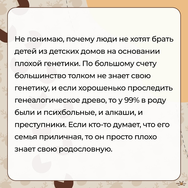 — Не понимаю, почему люди не хотят брать детей из детск...