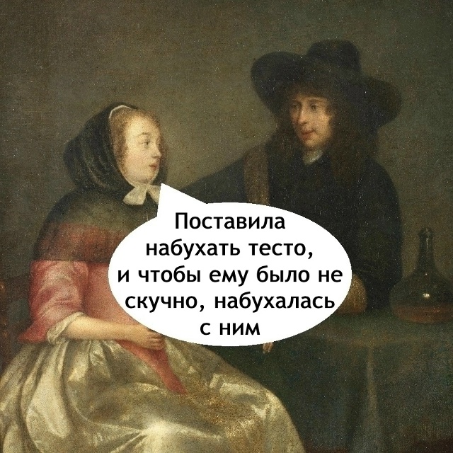Во дела...