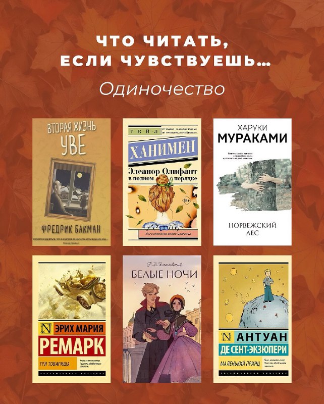 Ловите 50 книг, которые помогают справиться с усталостью, ленью, одиночеством и вернуть веру в себя