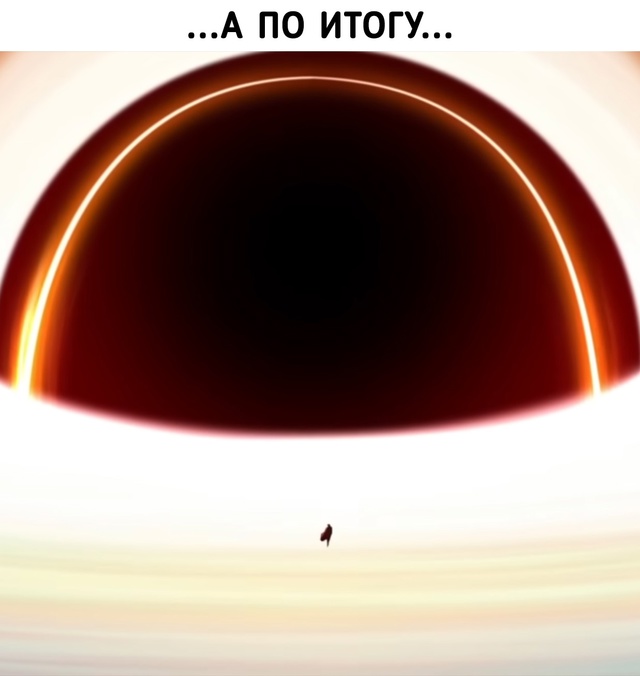 И зачем всё это было...