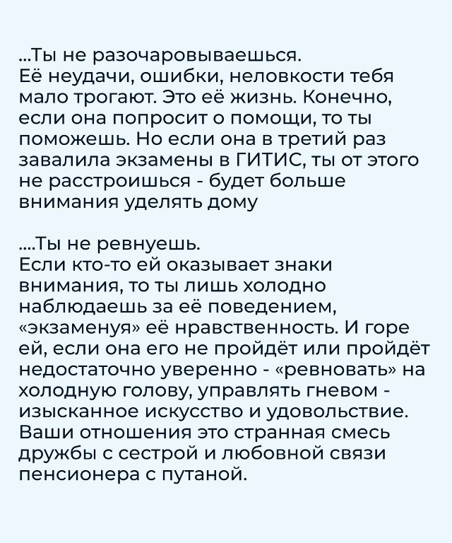 Глядя в глаза..