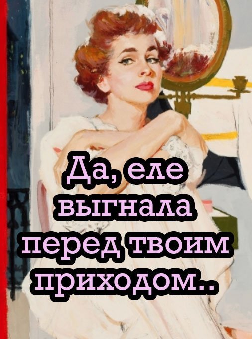 Зато по-честному призналась😅