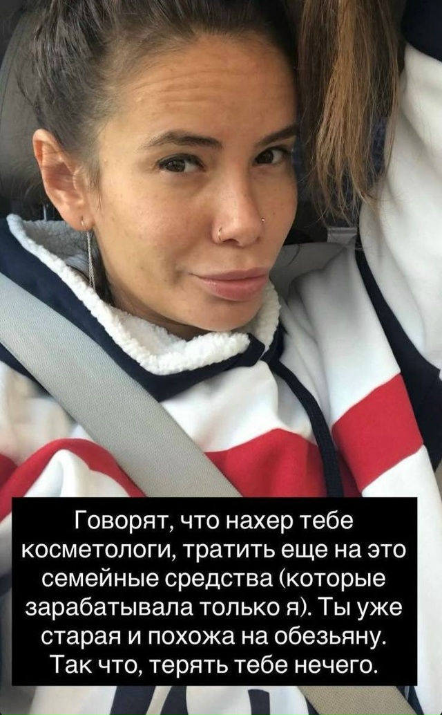 😱 По её словам, он постоянно унижал её, внушая, что она ...