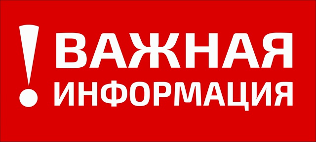 Уважаемые жители. п. Уральского!
Обращаем ваше внимани?...