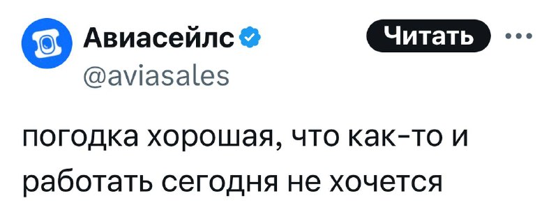 ☀️ На улице жара