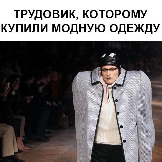 Учителям в России могут начать доплачивать за красивую одежду.
В Госдуме предложили ввести специал