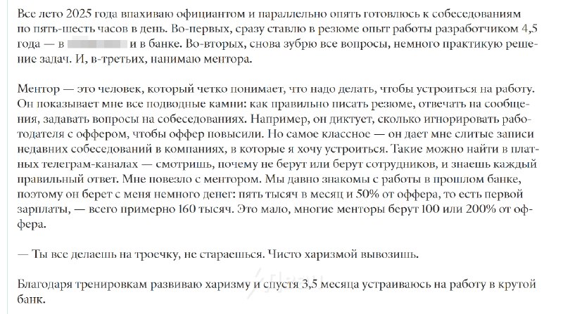 20-летний россиянин получает 270 тысяч в месяц в айтишке и… вообще ничего не делает
У него нет реал