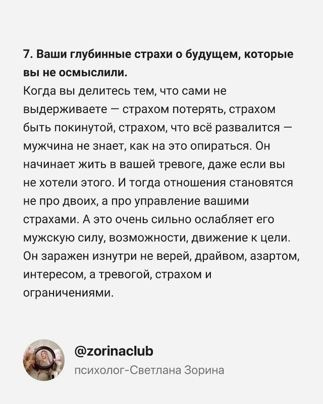 ❤Близость — это не «покажи всё сразу, чтобы меня точно...