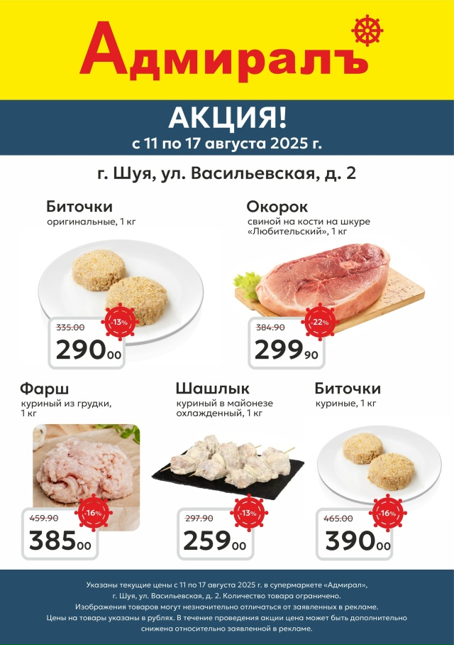 Лето в разгаре, а значит — самое время выгодных покупо?...