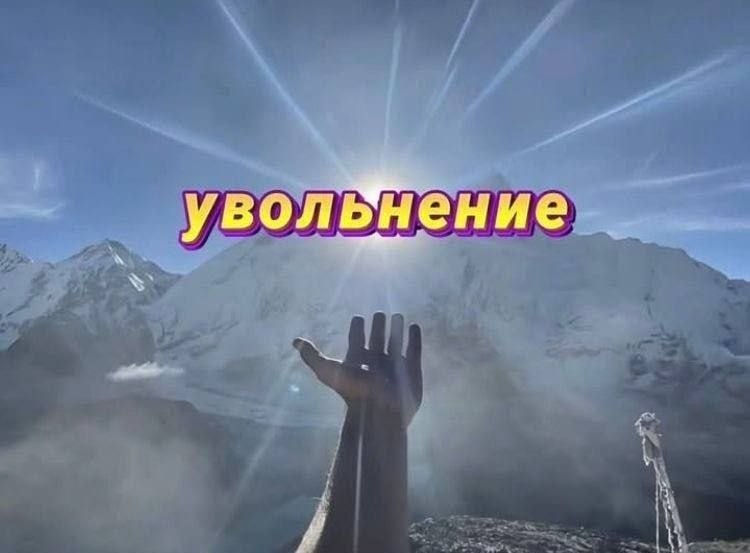 муд в преддверии лета такой
