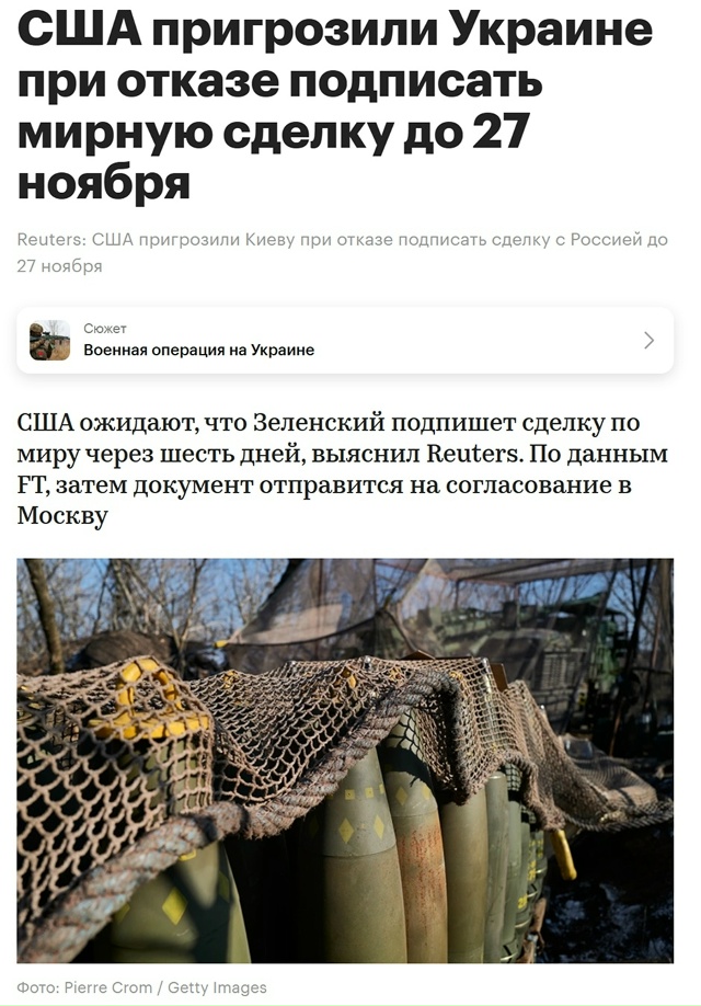 🔥 Зеленского прижали к стенке: США требуют мира с Росс...