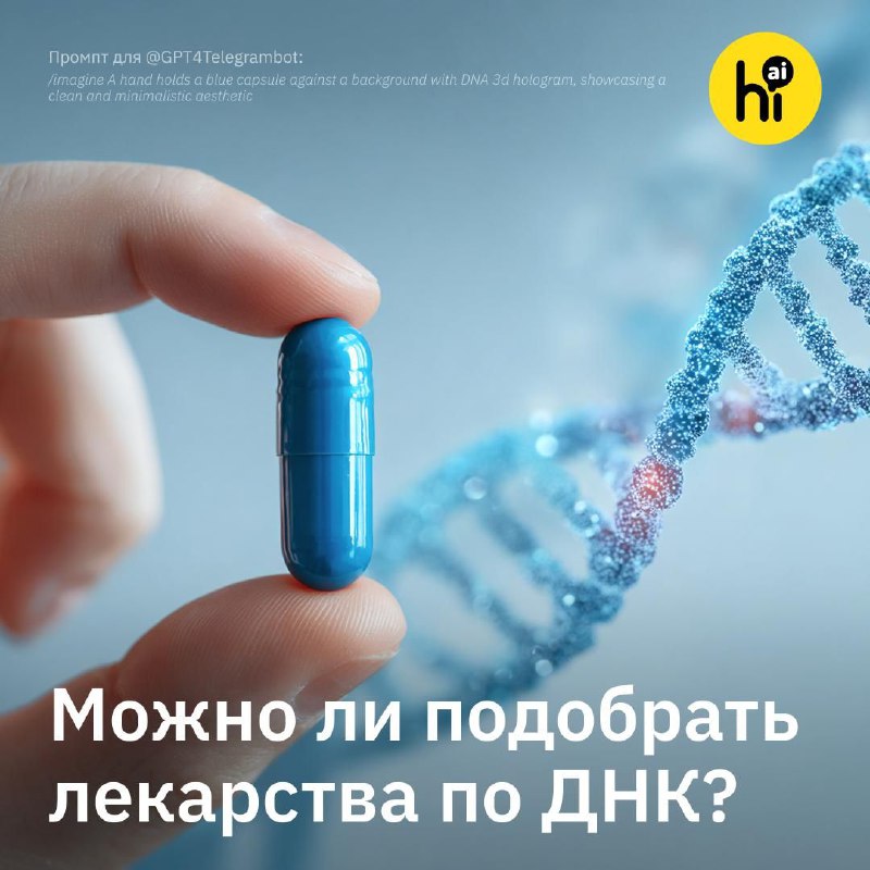 💊 Подбор антидепрессантов по ДНК
По данным ВОЗ, примерно 332 млн человек в мире страдают от депресс