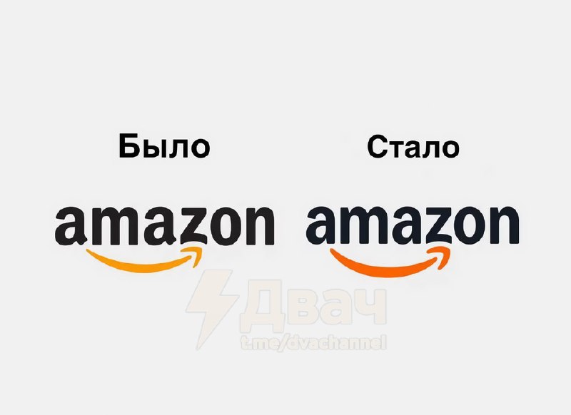 Двойная революция в дизайне
1️⃣😶Amazon впервые за 20 лет сменил логотип, сделав его «теплее и друже