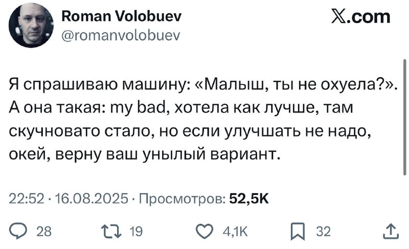 Чувак попросил ChatGPT перевести сценарий с русского на английский — а нейросеть пошла в разнос.
К