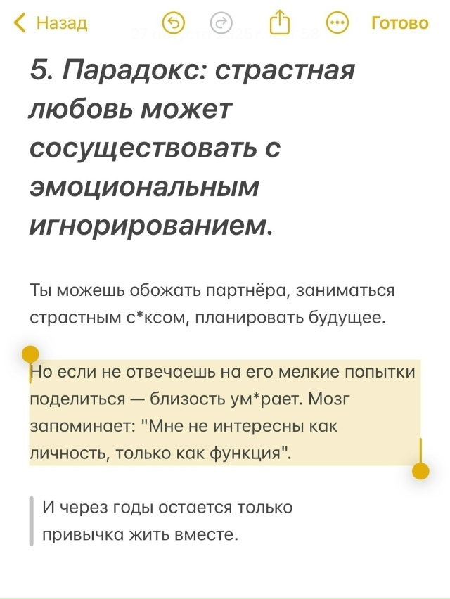 Раскрыт неочевидный секрет долгого и счастливого брак...