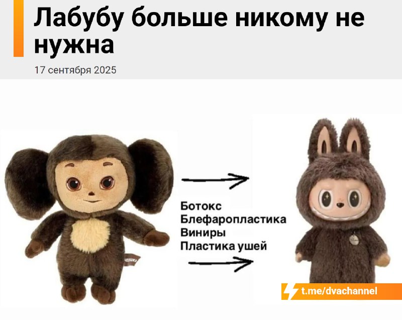‼️Лабубу В С Ё: покупатели потеряли интерес к популярной игрушке.
Из-за этого стоимость Pop Mart In